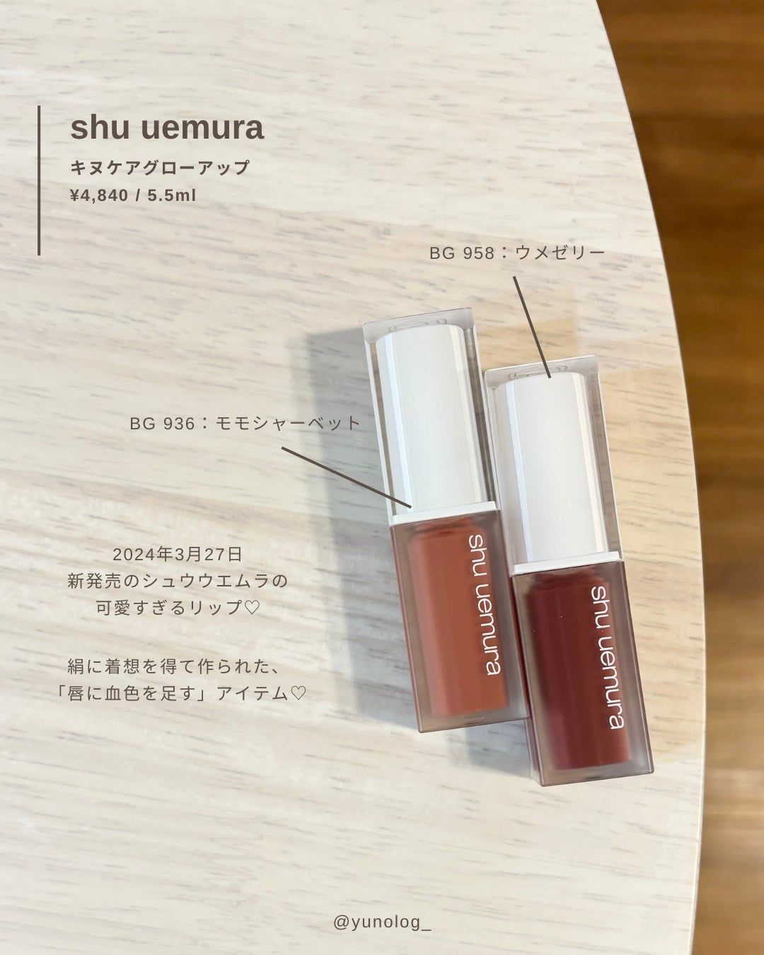 ããã±ã¢ã°ããŒã¢ãã/shu uemura/å£çŽ
ã䜿ã£ãã¯ãã³ãïŒ2æç®ïŒ
