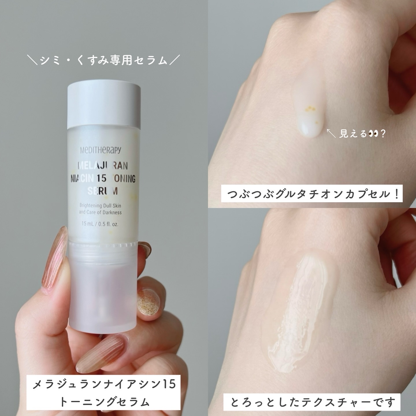 メラジュランホワイトトーニングクリーム&EMS美顔器/MEDITHERAPY/その他スキンケアを使ったクチコミ（2枚目）