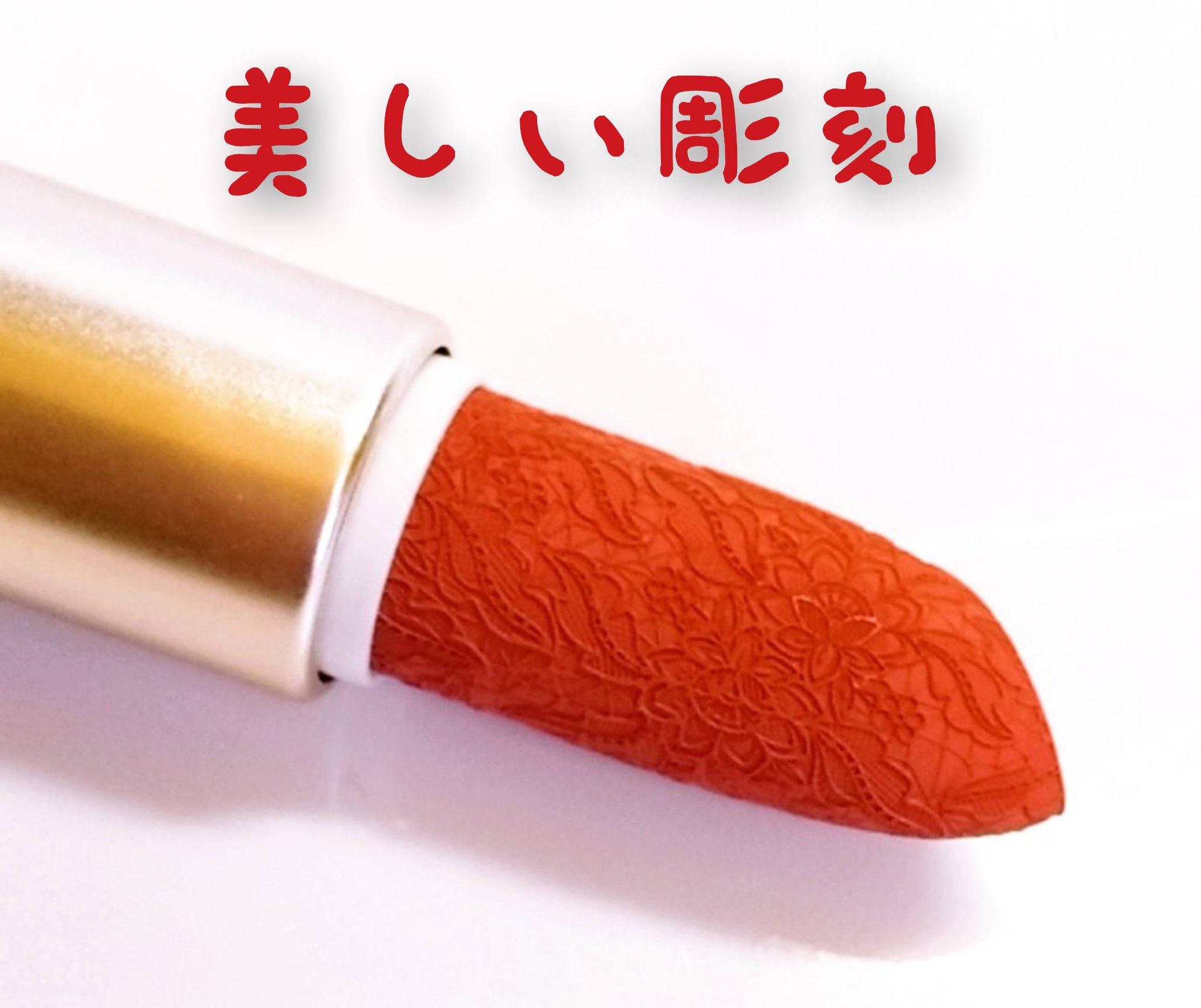 女王のカメオリップスティック/COLORROSE/口紅を使ったクチコミ（2枚目）