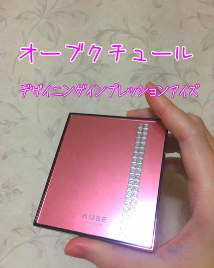 デザイニングインプレッションアイズ/AUBE/アイシャドウパレットを使ったクチコミ(1枚目)