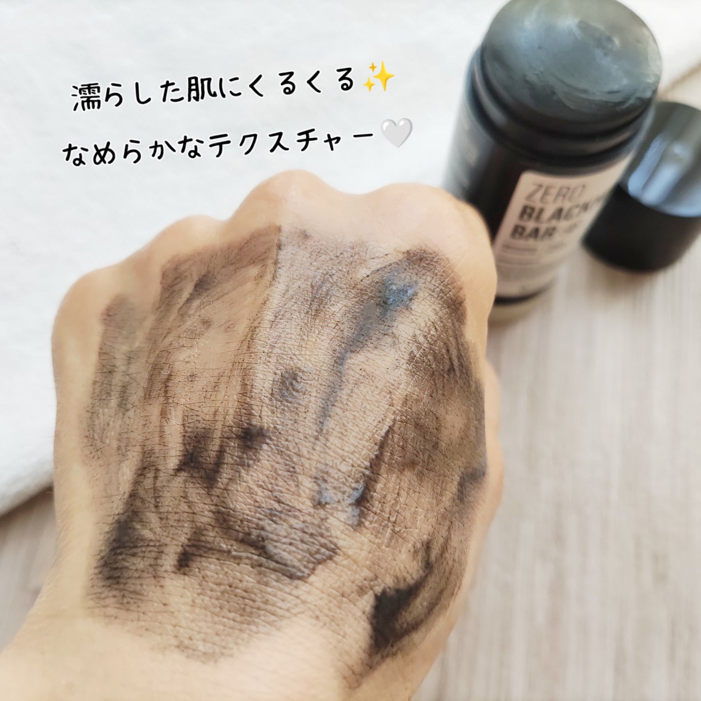 ブラックペイントラバー/23years old/その他洗顔料を使ったクチコミ(4枚目)