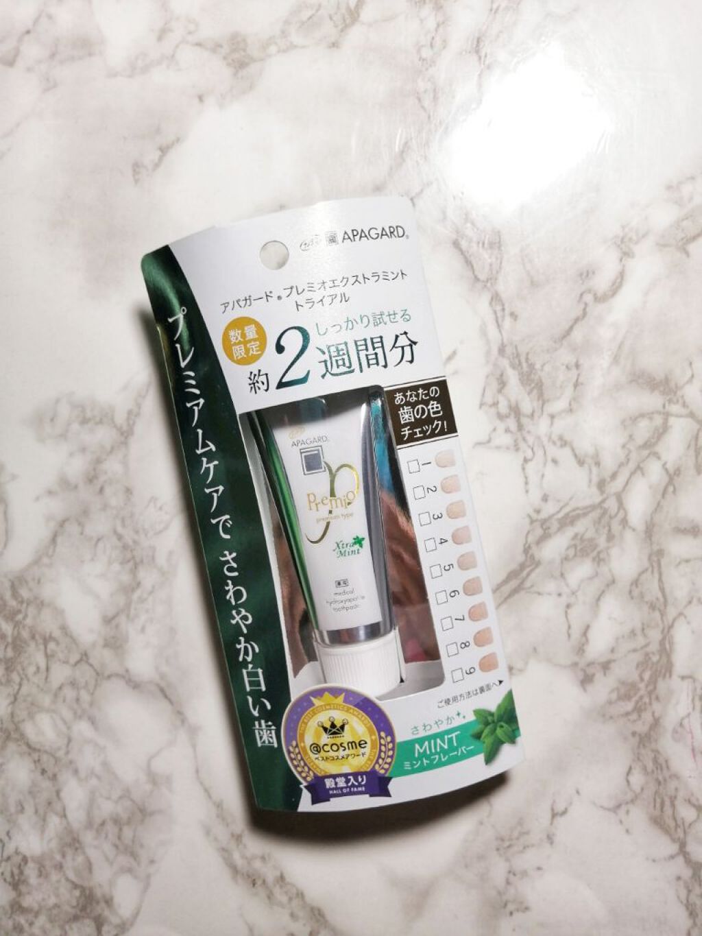 アパガードプレミオ/アパガード/歯磨き粉を使ったクチコミ（2枚目）
