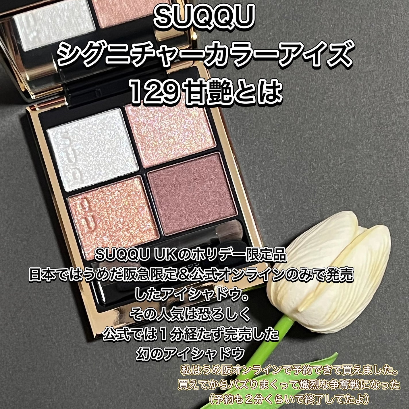 シグニチャー カラー アイズ/SUQQU/アイシャドウパレットを使ったクチコミ(2枚目)