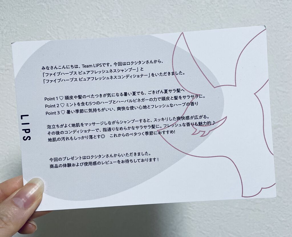 ファイブハーブス ピュアフレッシュネス シャンプー／コンディショナー/L'OCCITANE/市販シャンプーを使ったクチコミ（3枚目）