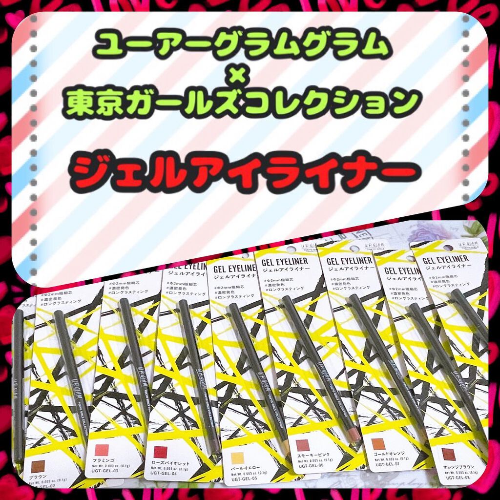 ジェルアイライナー/U R GLAM/ジェルアイライナーを使ったクチコミ（1枚目）