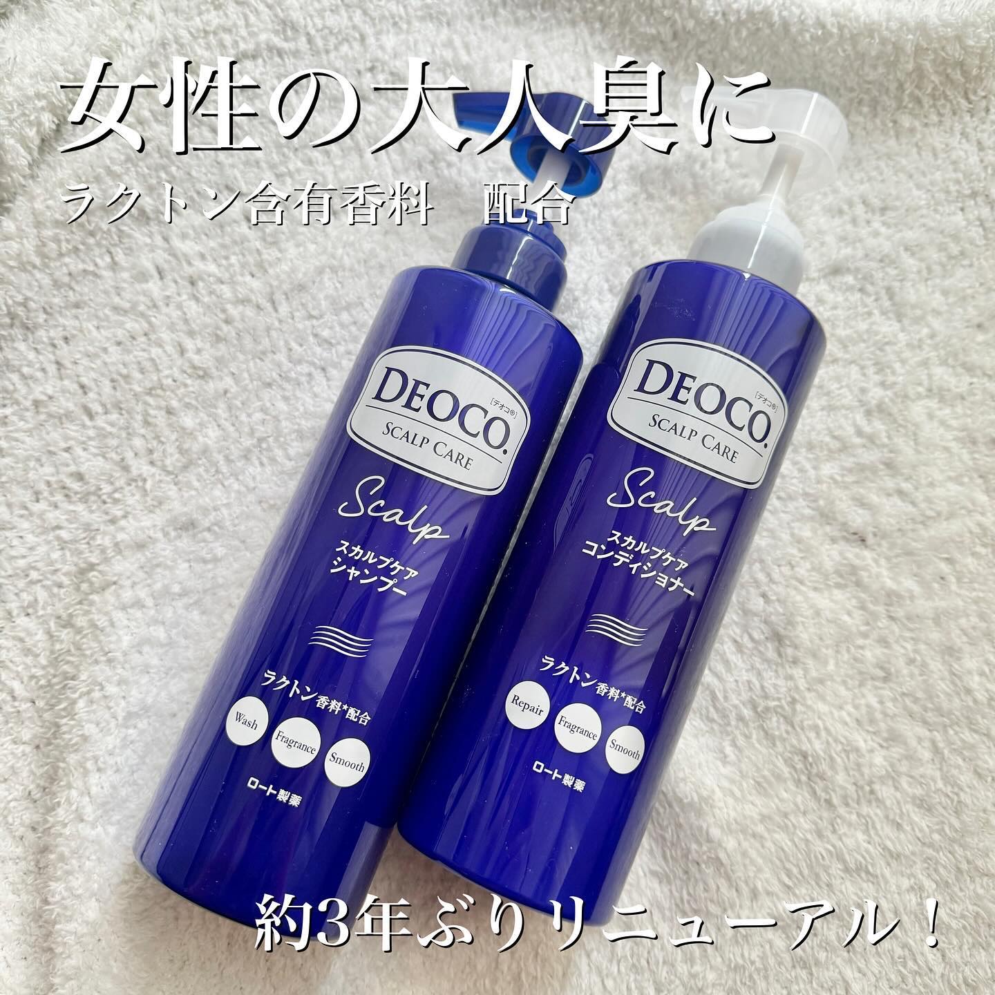 デオコ スカルプケアシャンプー/コンディショナー/DEOCO(デオコ)/市販シャンプーを使ったクチコミ（1枚目）