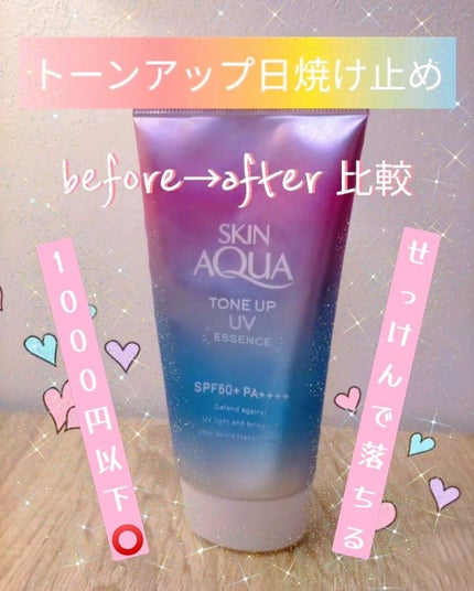 スキンアクア トーンアップUVエッセンス/スキンアクア/日焼け止めクリームを使ったクチコミ(1枚目)