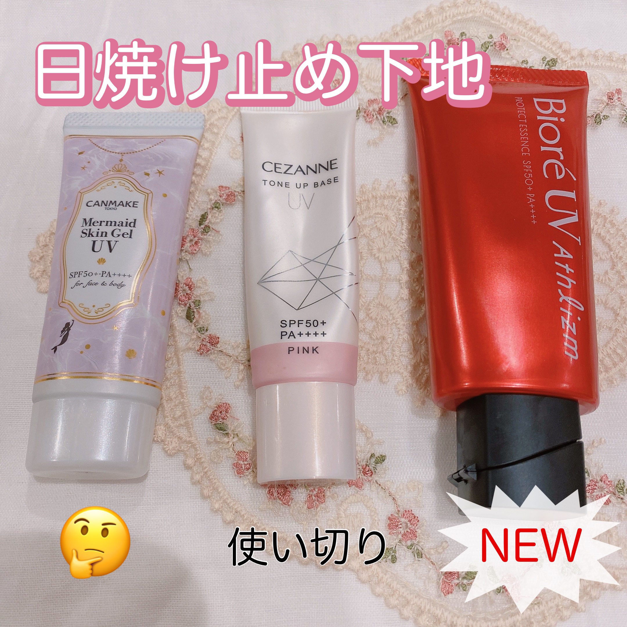 UV  アスリズム　スキンプロテクトエッセンス/ビオレ/日焼け止めローションを使ったクチコミ（1枚目）