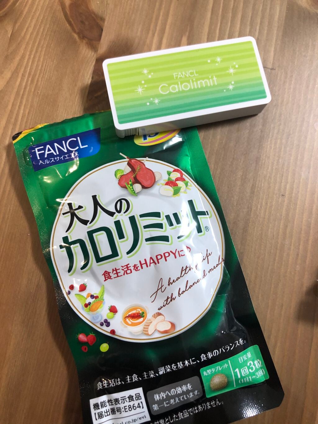 カロリミット/ファンケル/ボディサプリメントを使ったクチコミ(1枚目)