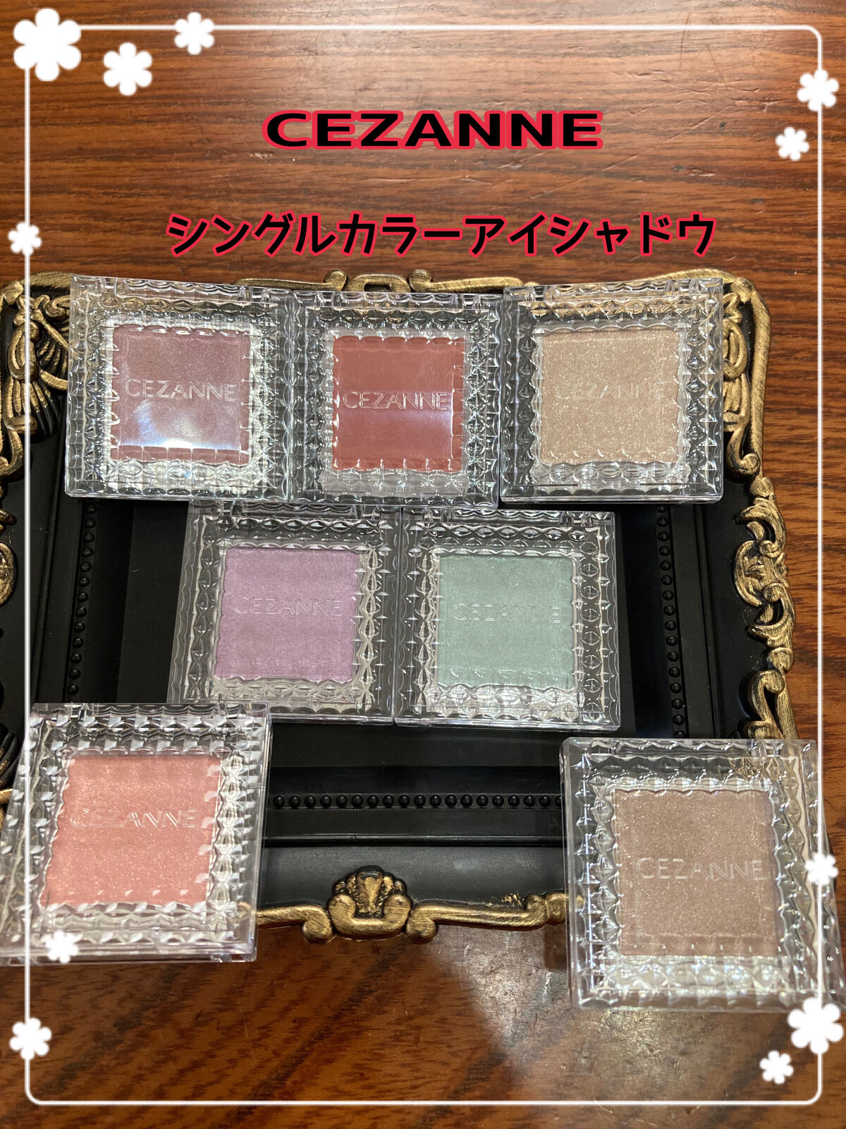 シングルカラーアイシャドウ/CEZANNE/単色アイシャドウを使ったクチコミ（1枚目）