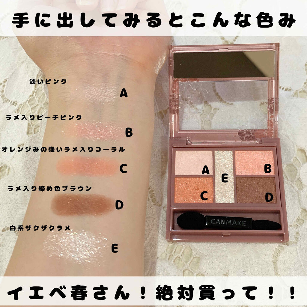 CANMAKE アイシャドウパレットとクリームチーク、ティント各種※説明