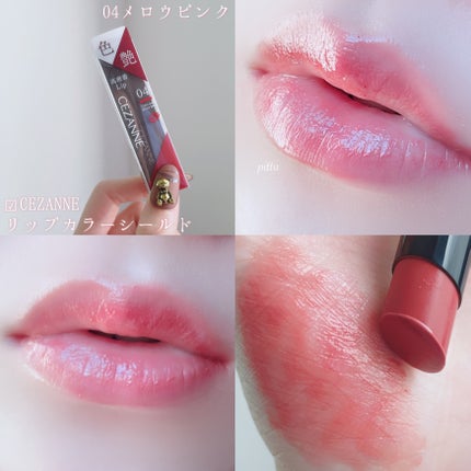 リップカラーシールド/CEZANNE/口紅を使ったクチコミ(3枚目)