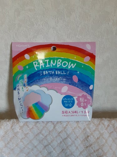 ドリームズ Rainbombのクチコミ「お風呂が虹色に！？
🌈にじ色バスボール🌈
子供と楽しめそう！
と思って購入🎶

売り場には森の.....」（2枚目）