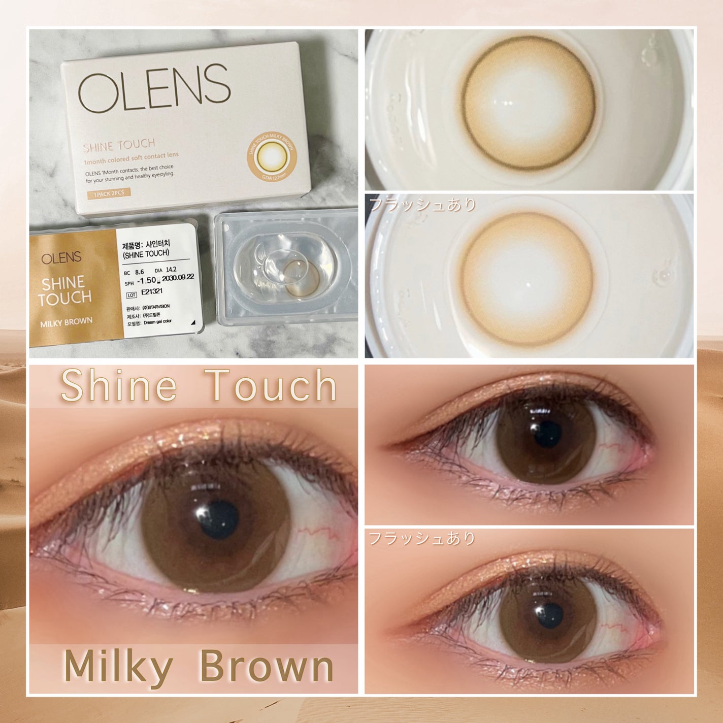 ショコラスウィート アイズ/リンメル ロンドン/アイシャドウパレットを使ったクチコミ(1枚目)