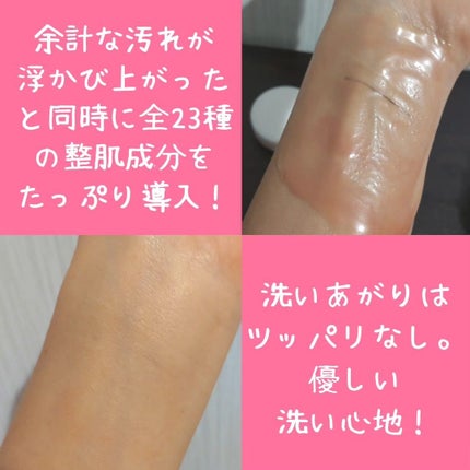 BALM CLEANSE/MELLIFE/クレンジングバームを使ったクチコミ(4枚目)