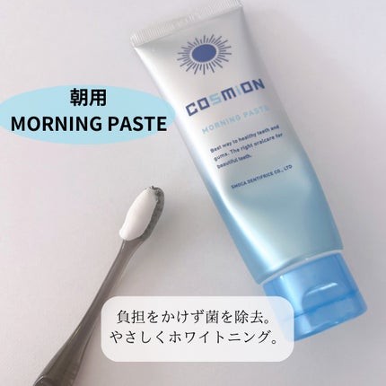 コンプリートセット/COSMiON/歯磨き粉を使ったクチコミ(4枚目)