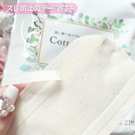 フェミナチュールコットンライナー/ヴィーナスラボ/おりものシートを使ったクチコミ(4枚目)