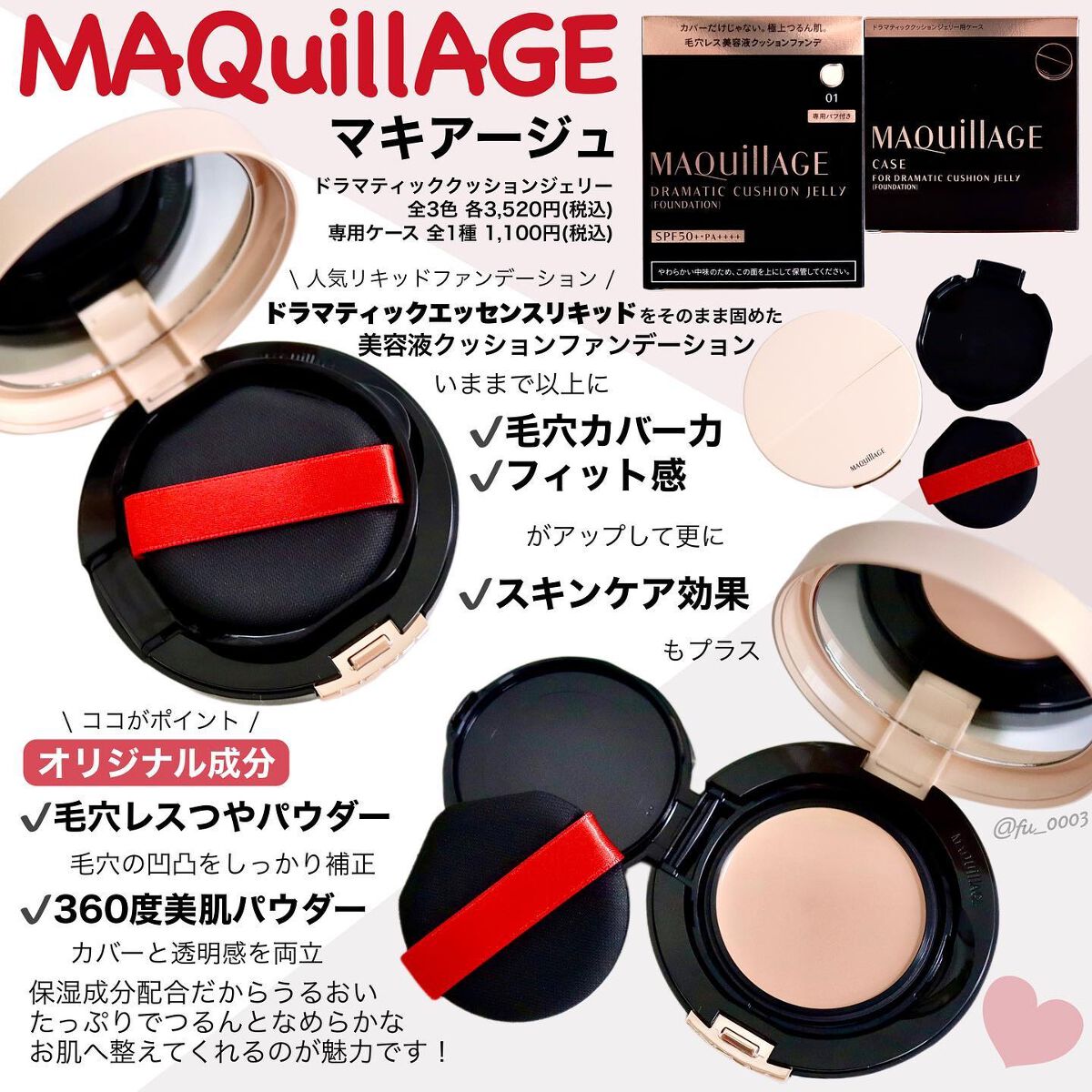 ドラマティッククッションジェリー/マキアージュ/クッションファンデーションを使ったクチコミ(2枚目)