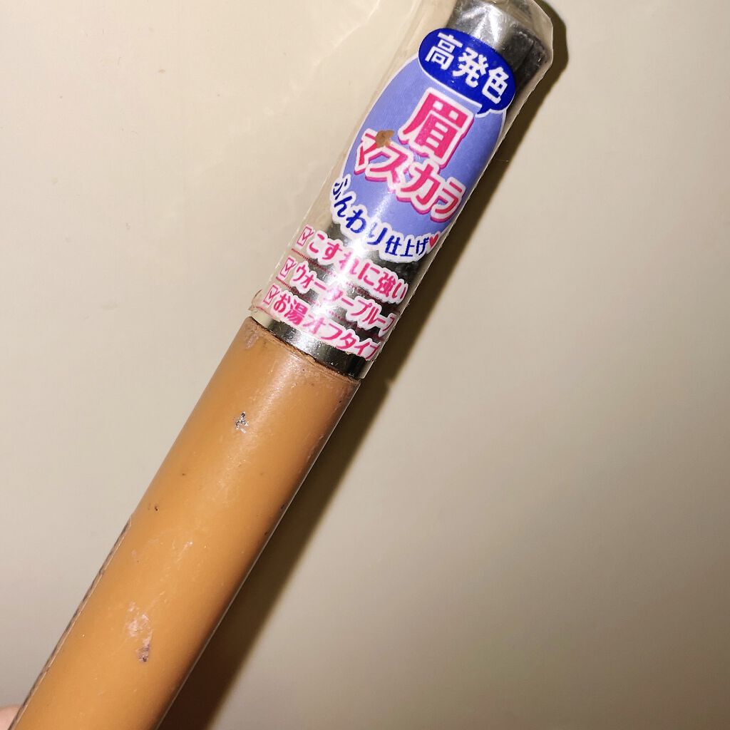 カラーチェンジアイブロウ/キャンメイク/眉マスカラを使ったクチコミ（1枚目）