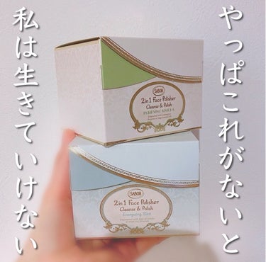 SABON
フェイスポリッシャー ピュリファイング
✼••┈┈••✼••┈┈••✼••┈┈••✼••┈┈••✼


ここ何年かSABONのフェイスポリッシャーを使ってなかったんですけど、やっぱこれが無い