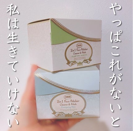 フェイスポリッシャー ピュリファイング/SABON/スクラブ・ゴマージュを使ったクチコミ(1枚目)