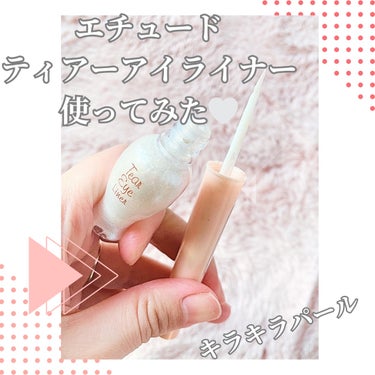 ETUDE ティアー アイライナーのクチコミ「
‎🤍ETUDE  ティアーアイライナー‎🤍



WH901を使いました❕
誰でも使いやすい.....」（1枚目）