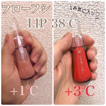 38°C / 99°F リップトリートメント (リップ美容液)/UZU BY FLOWFUSHI/リップケアを使ったクチコミ(1枚目)