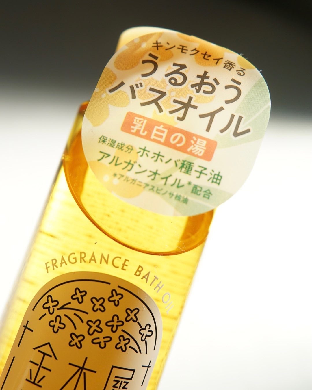 ゆるりと 金木犀 バスオイル/ゆるりと/保湿系入浴剤を使ったクチコミ(2枚目)