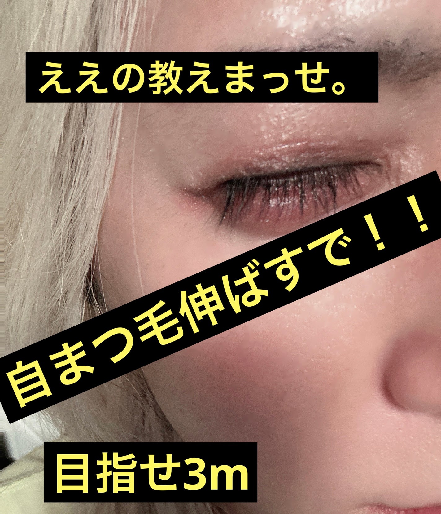 マキシ ボリューム アイラッシュセラム/TIRTIR(ティルティル)/まつげ美容液を使ったクチコミ(1枚目)