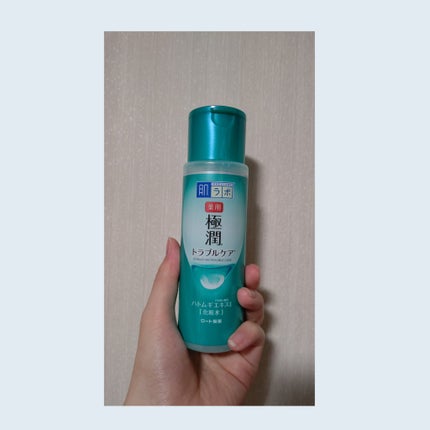 薬用 極潤 スキンコンディショナー/肌ラボ/化粧水を使ったクチコミ(2枚目)