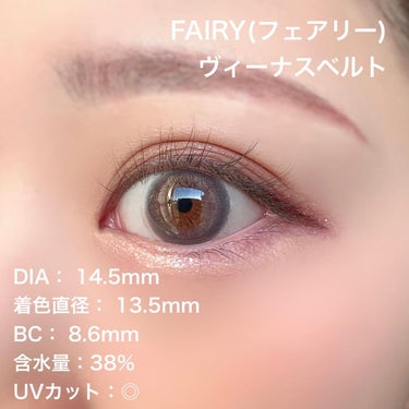 フェアリー ワンデー シマーリングシリーズ/FAIRY/ワンデー（１DAY）カラコンを使ったクチコミ（7枚目）