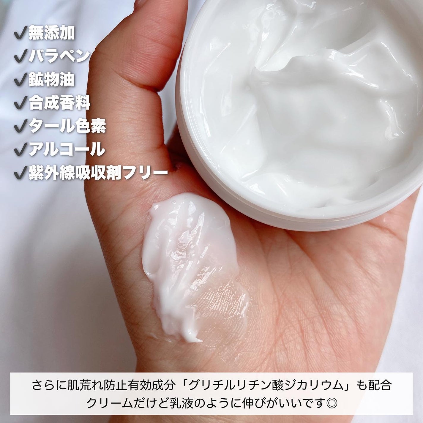 リンクルホワイトニングクリーム/OTHELLO/フェイスクリームを使ったクチコミ(3枚目)