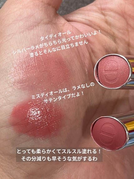 ディオール アディクト リップスティック/Dior/口紅を使ったクチコミ(3枚目)