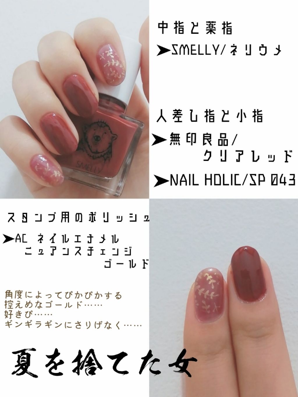 ネイルカラー 無印良品の使い方を徹底解説 ネイルスタンプとよりを戻した 去年か一昨年 By ざっそうさん 混合肌 10代後半 Lips