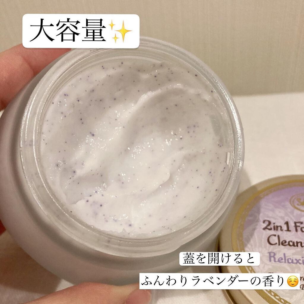 フェイスポリッシャー リラクシング(ラベンダー)/SABON/スクラブ・ゴマージュを使ったクチコミ(3枚目)