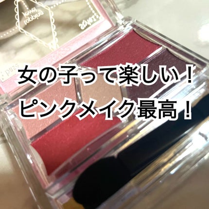 【旧品】パーフェクトスタイリストアイズ/キャンメイク/アイシャドウパレットを使ったクチコミ(1枚目)