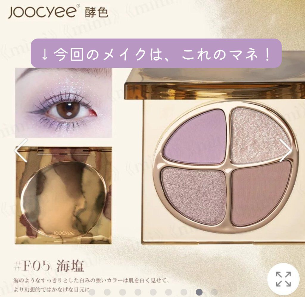 アイシャドーペン/UNMIX/スティックアイシャドウを使ったクチコミ（3枚目）