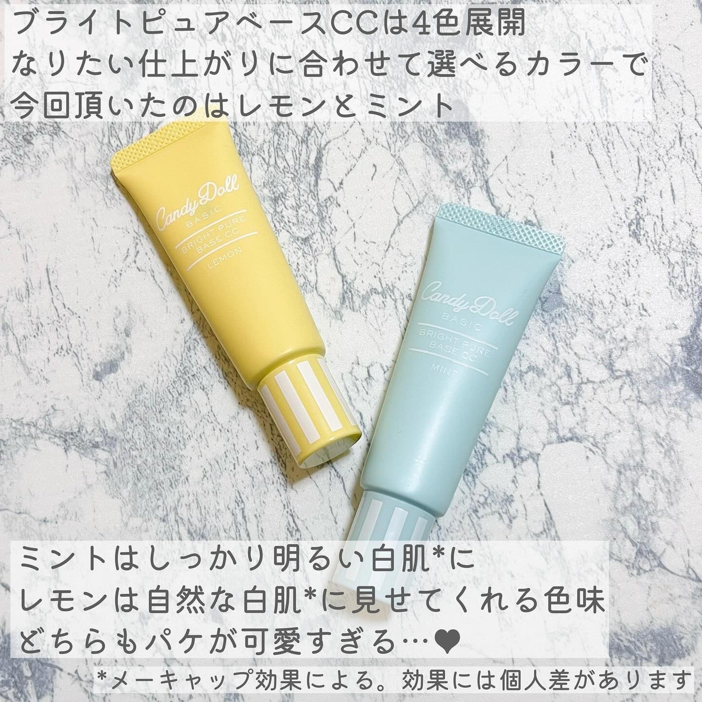 ブライトピュアベースCC/CandyDoll/CCクリームを使ったクチコミ(3枚目)