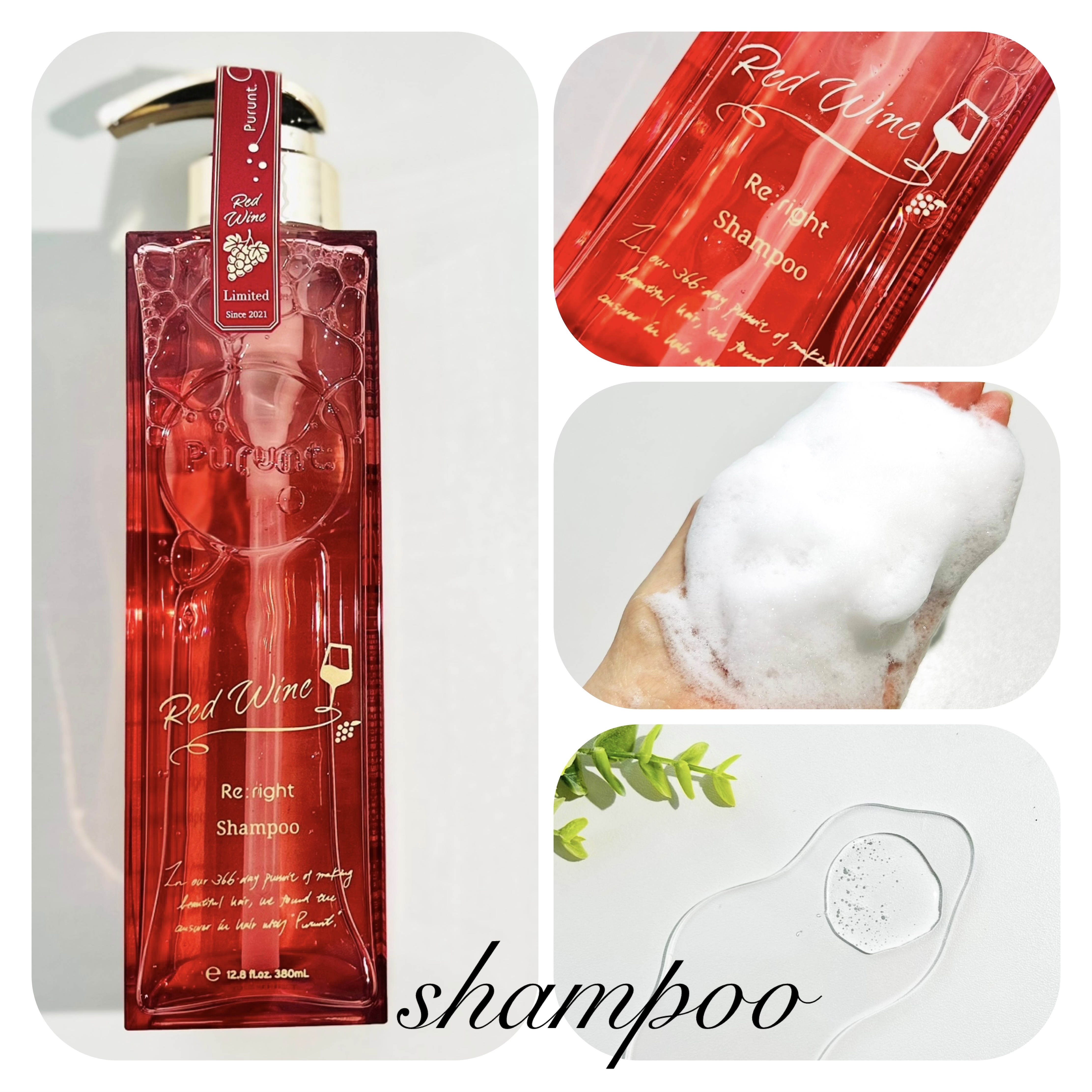 プルント　リライトペアセット　レッドワイン/Purunt./市販シャンプーを使ったクチコミ（2枚目）