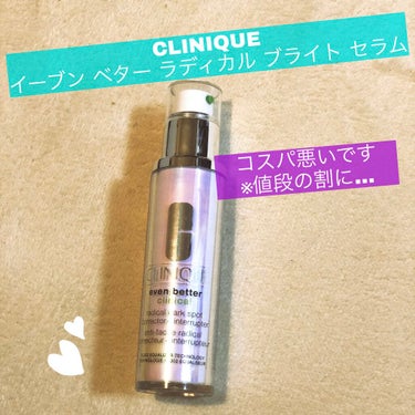 ターンアラウンド セラム AR/CLINIQUE/美容液を使ったクチコミ（1枚目）