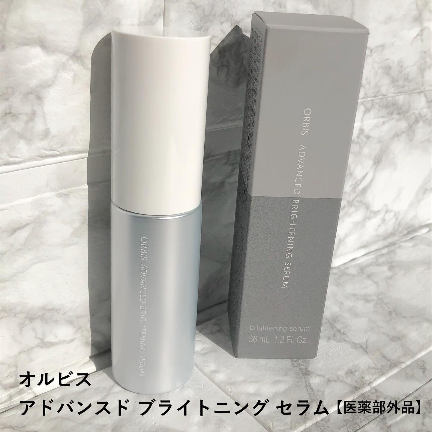 アドバンスド ブライトニング セラム/オルビス/美容液を使ったクチコミ（2枚目）