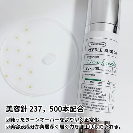 リードルショット300/VT/美容液を使ったクチコミ(3枚目)