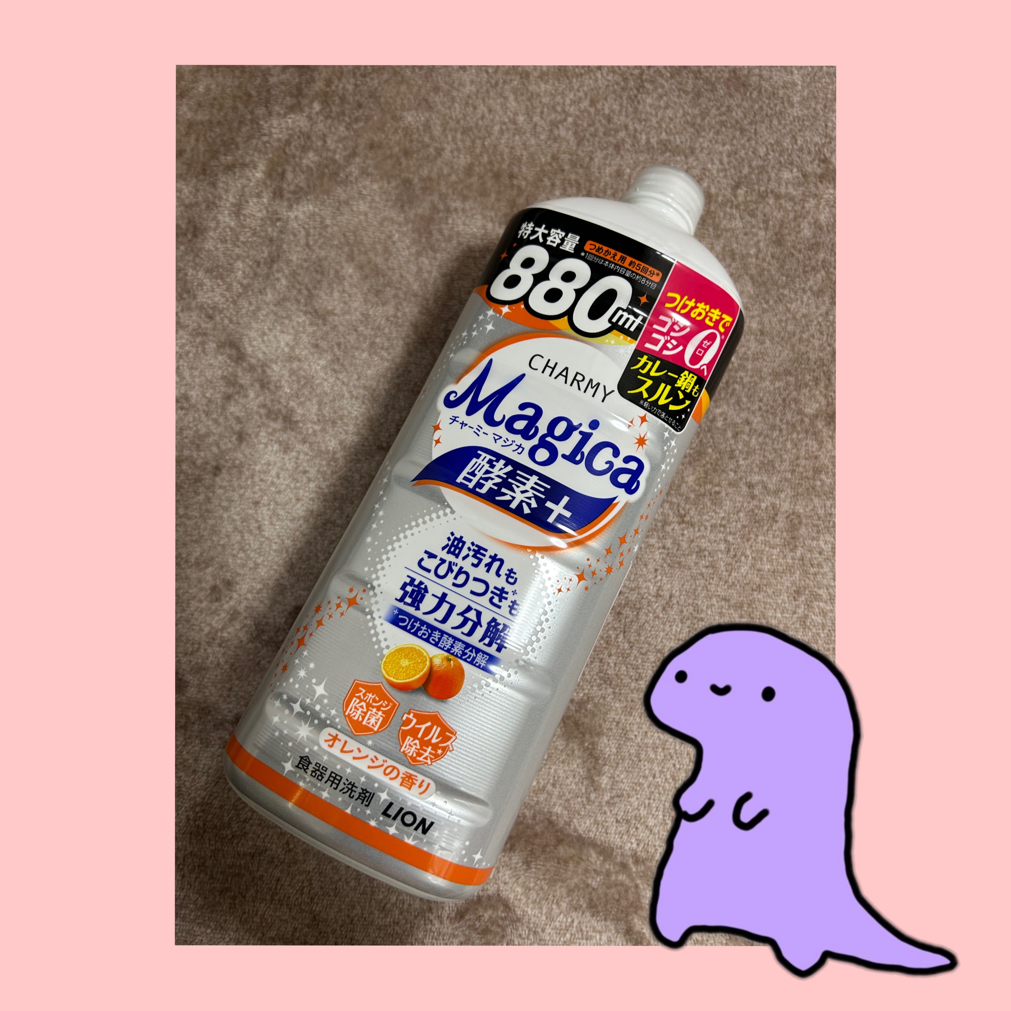 チャーミー Magica(マジカ)/ライオン/その他を使ったクチコミ（1枚目）