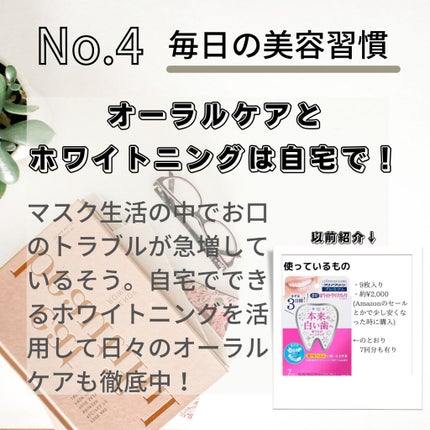Aimi on LIPS 「【2021年】本気でやってよかった日々の美容習慣6つ‼︎ズボラ..」(5枚目)
