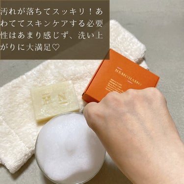 プレミアム洗顔ソープ/NEMOHAMO/洗顔石鹸を使ったクチコミ（8枚目）