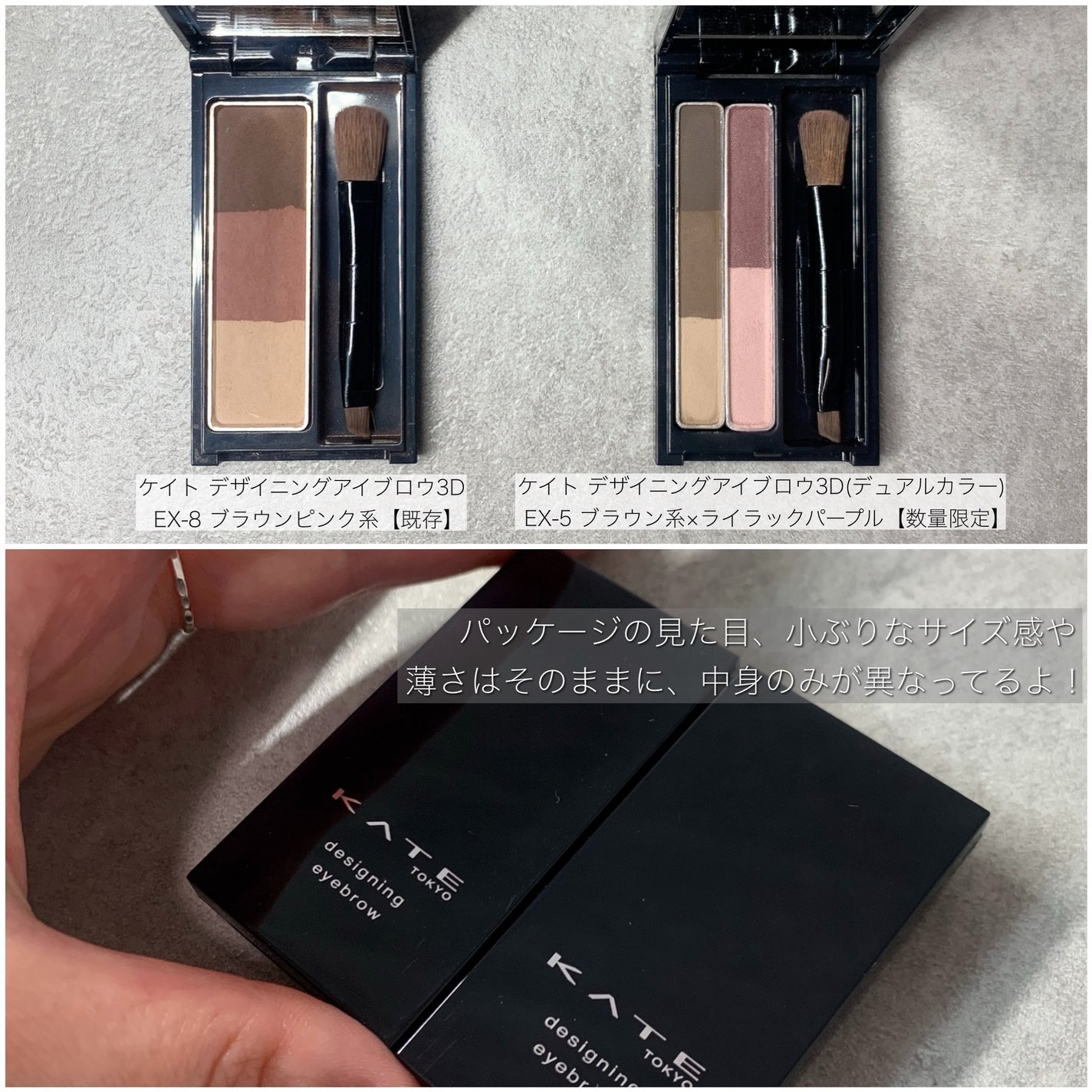 デザイニングアイブロウ3D(デュアルカラー)/KATE/パウダーアイブロウを使ったクチコミ(7枚目)