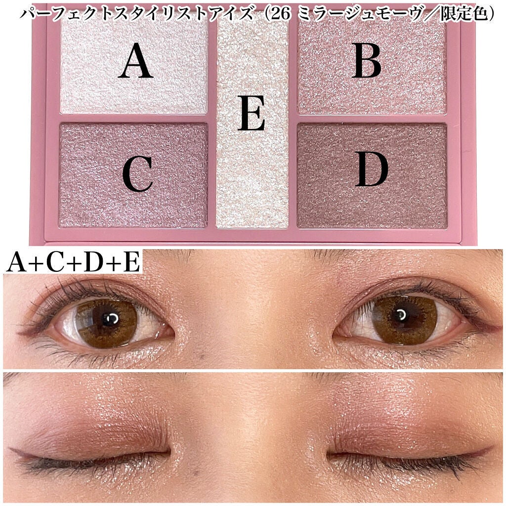 パーフェクトスタイリストアイズ/キャンメイク/アイシャドウパレットを使ったクチコミ(10枚目)