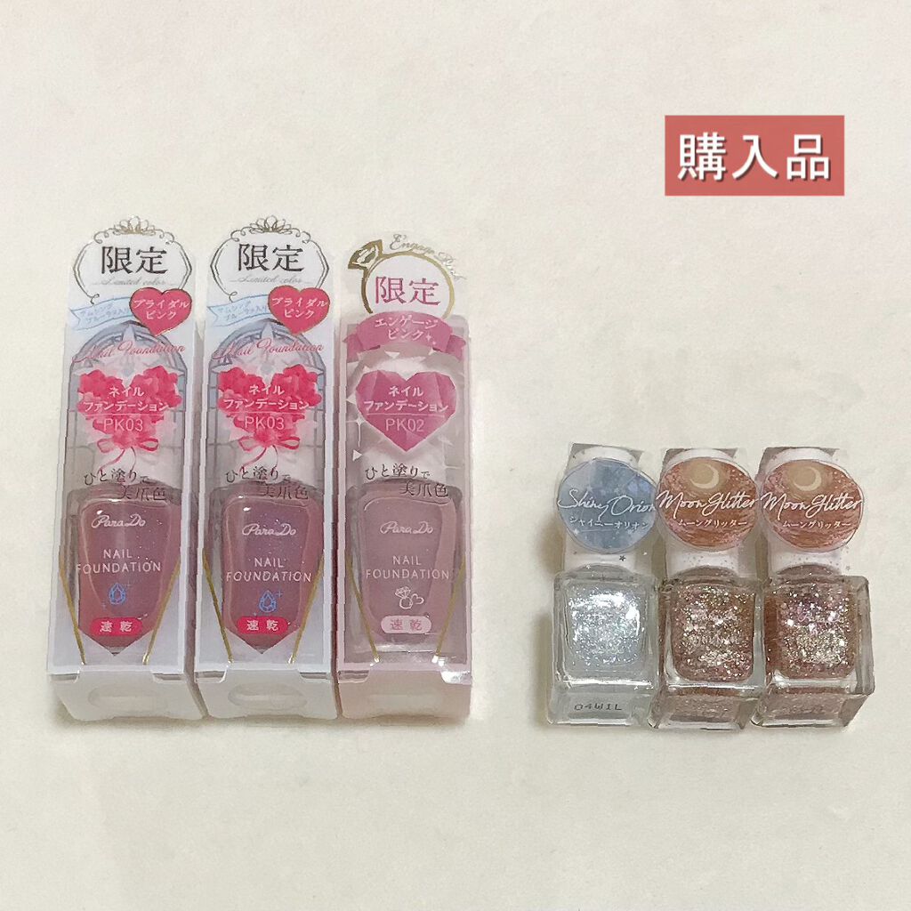 ミニネイル/パラドゥ/マニキュアを使ったクチコミ（1枚目）