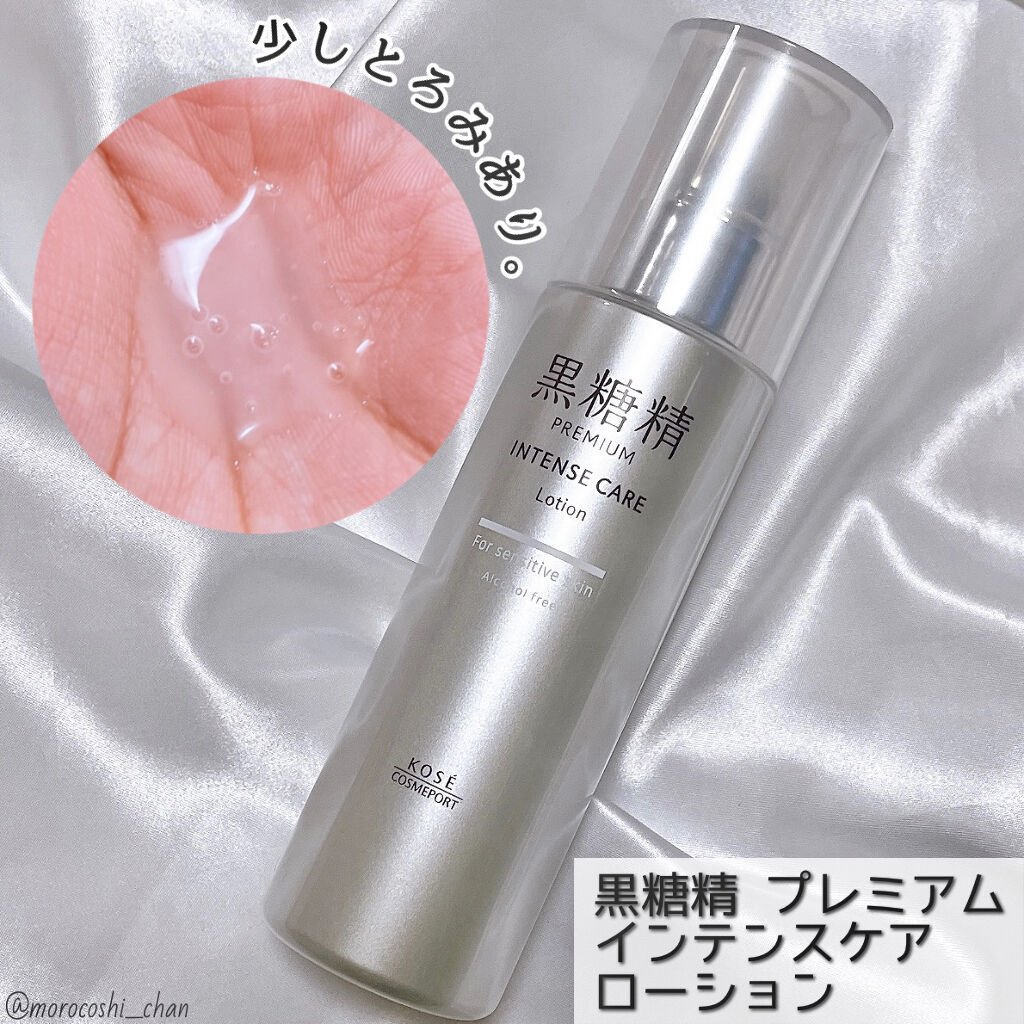 プレミアム インテンスケア エマルジョン/黒糖精/乳液を使ったクチコミ（2枚目）