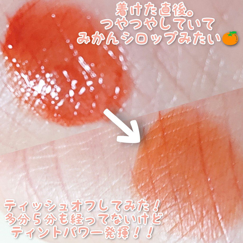 ジューシーラスティングティント/rom&nd/リップティントを使ったクチコミ（2枚目）